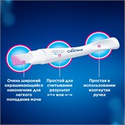 Тест на беременность Clearblue Plus, результат за 5 дней до задержки менструации, 1 тест 4015600372002 - фото 51906