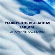 Гель для бритья Gillette Fusion5 Ultra Sensitive, для чувствительной кожи, мужской, 200 мл 7702018464753 - фото 51915