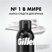 Пена для бритья Gillette Classic Sensitive, Для Чувствительной Кожи, мужской, 200 мл 3014260240226 - фото 51920