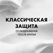 Пена для бритья Gillette Classic Sensitive, Для Чувствительной Кожи, мужской, 200 мл 3014260240226 - фото 51924