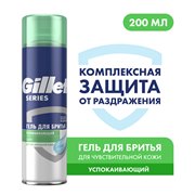 Гель для бритья Gillette Series Sensitive, для чувствительной кожи, мужской, 200 мл 3014260214692 - фото 51926