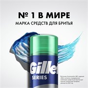 Гель для бритья Gillette Series Sensitive, для чувствительной кожи, мужской, 200 мл 3014260214692 - фото 51930