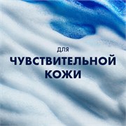 Гель для бритья Gillette Series Sensitive, для чувствительной кожи, мужской, 200 мл 3014260214692 - фото 51934