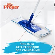 Моющее средство Mr.Proper Классический Лимон 500 мл. 118680 - фото 51964