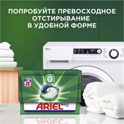 Стиральный порошок автомат Ariel Горный родник 20 стирок 3 кг 118681 - фото 51970