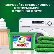 Стиральный порошок Автомат Ariel Color 60 стирок 9 кг 5413149462014 - фото 51984