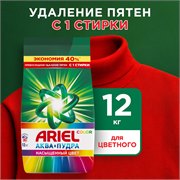 Стиральный порошок Автомат Ariel Color 80 стирок 12 кг 8001841053301 - фото 52033
