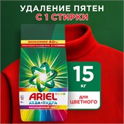 ARIEL Автомат Средство моющее синтетическое порошкообразное  Color 15кг 8700216238168 - фото 52065