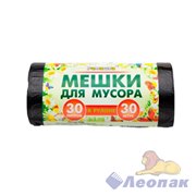 Мешки д/мусора 30л.Стандарт (30шт/70рул) РОМАШКА. Ф