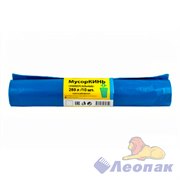 Мешок мусорный ПВД 280л (10шт/5рул) СИНИЙ МусорКИНЬ УНИВЕРСАЛЬНЫЕ 13001600075