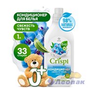 Кондиционер-ополаскиватель для стирки CRISPI концентрированный Свежесть чувств (флакон 1800 мл) (6)
