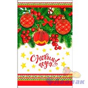 Пакет фольгированный 25х40см "Новогодние шары" (100шт/20уп) /Интер