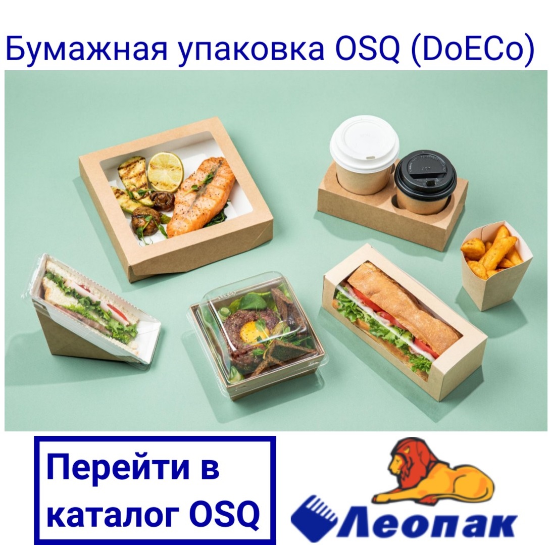 Леопак - Акция OSQ (DoEco) для Ханты-Мансийскийского автономного округа