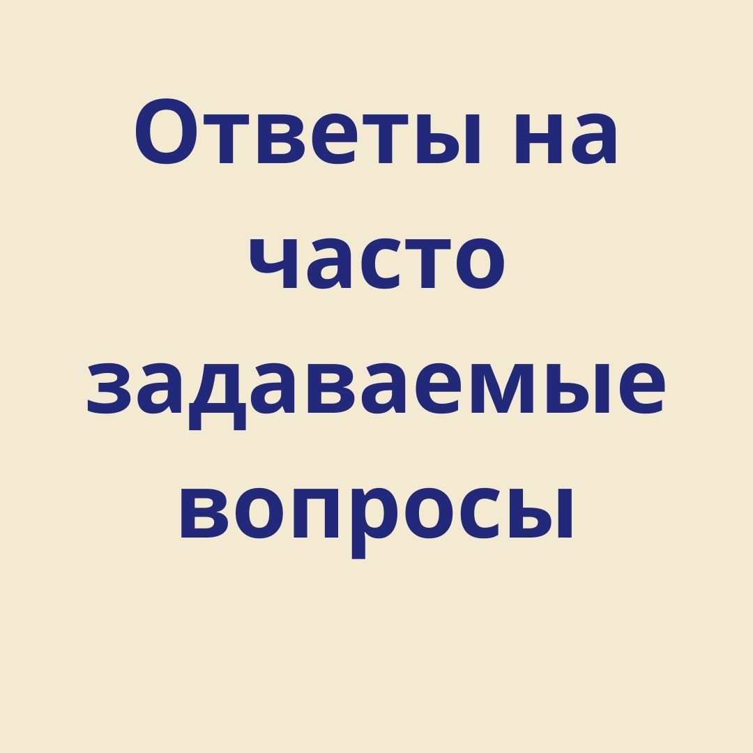 Способы оплаты заказов в интернет-магазине Леопак