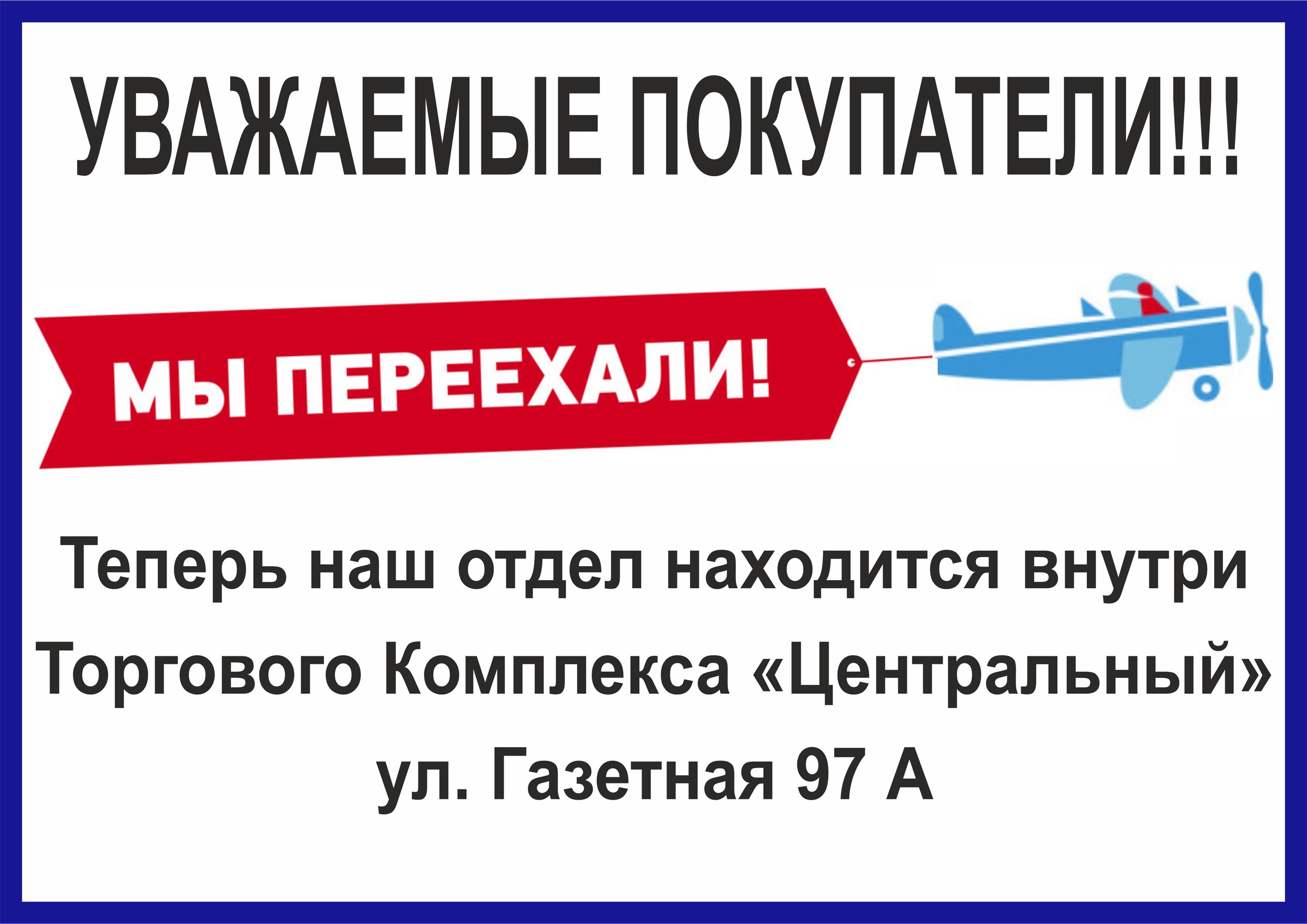 Леопак - 622036, г. Нижний Тагил, ул. Газетная 97а Центральный торговый  комплекс