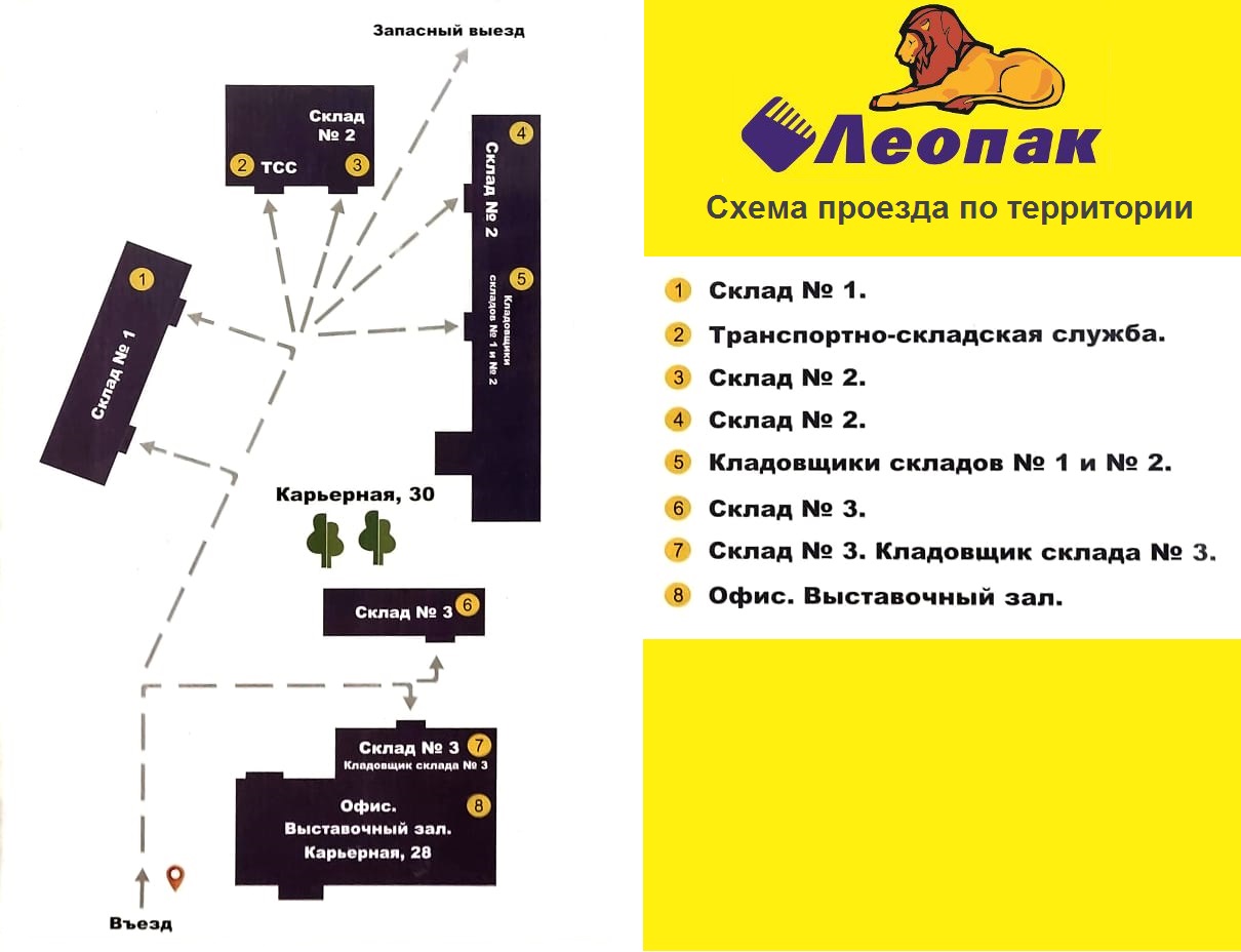 Леопак - Карта главного офиса компании Торговый Дом 